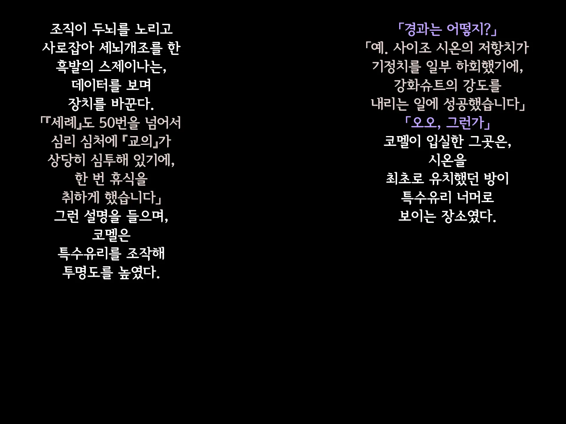 Senyou No Shion -Shinsou Saisei Makyouroku- | 섬요의 시온 -심조최성마교록-